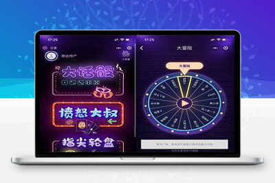 2022最新酒桌小游戏喝酒小程序源码/增加广告位修正错误/支持流量主-参考资源