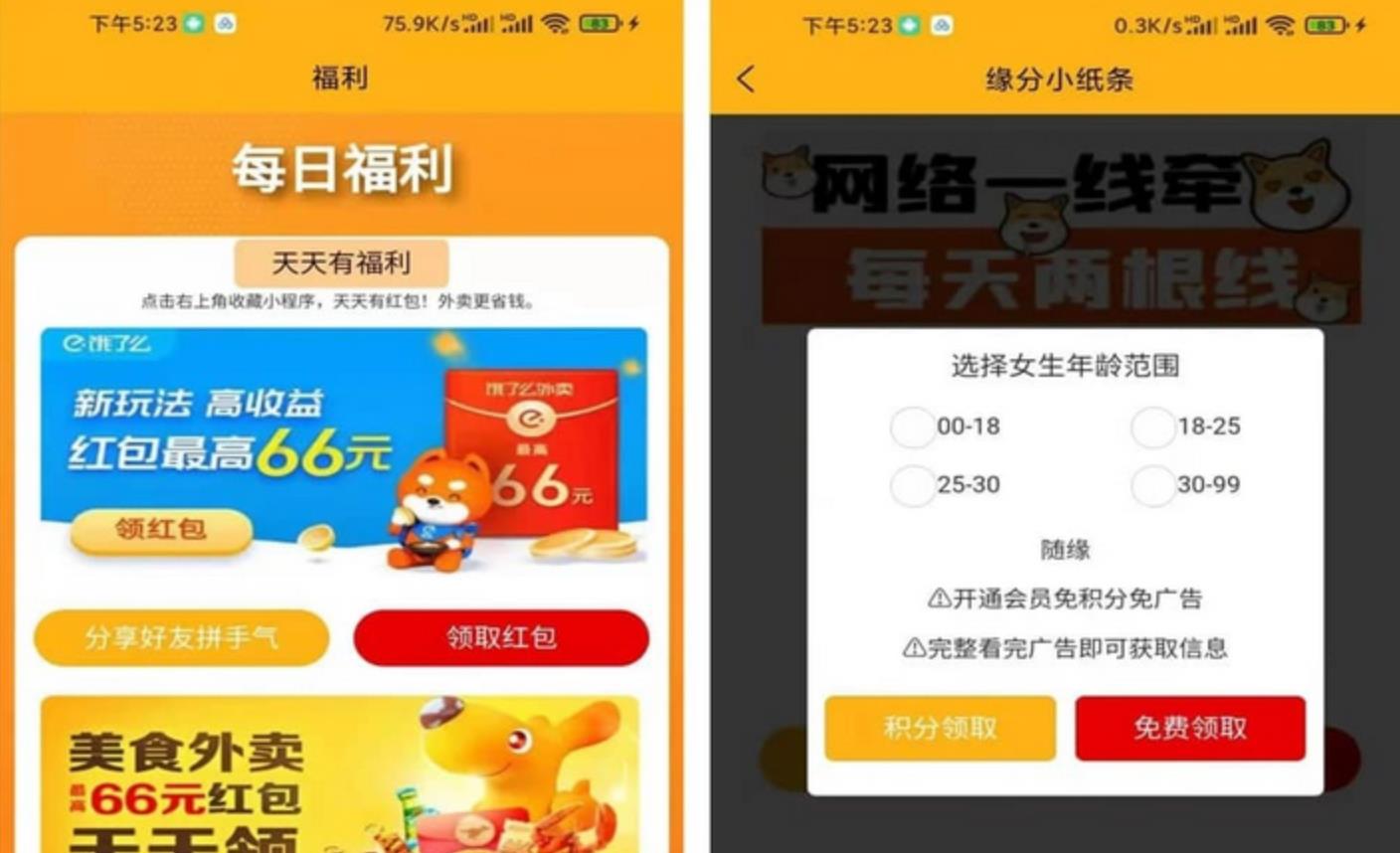【脱单盲盒】交友盲盒系统3套公众号+小程序源码-参考资源