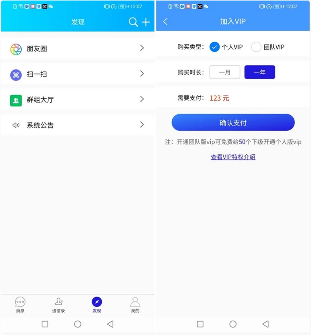 图片[2]-Uniapp全源可二开即时通讯APP/IM聊天APP/社交APP 安卓+苹果APP+PC端+H5四合一源码-参考资源