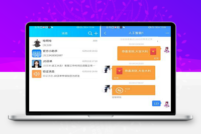Uniapp全源可二开即时通讯APP/IM聊天APP/社交APP 安卓+苹果APP+PC端+H5四合一源码-参考资源