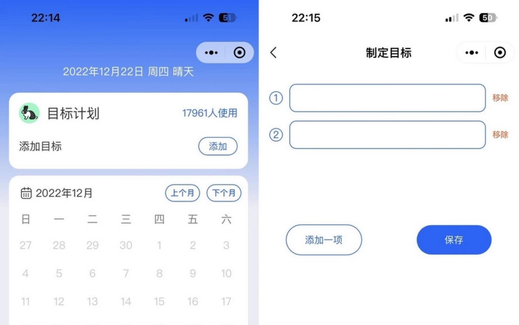图片[1]-个人目标日历定制制作小工具微信小程序源码-参考资源