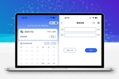 个人目标日历定制制作小工具微信小程序源码-参考资源
