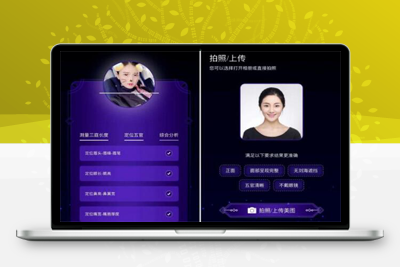 2023最新AI面相手相V3.2.0已本地化数据库内置算数API阀值H5公众号版源码-参考资源