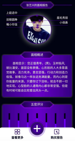 图片[1]-2023最新AI面相手相V3.2.0已本地化数据库内置算数API阀值H5公众号版源码-参考资源