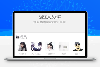 付费进群系统免服务号个人版已接入易支付-参考资源