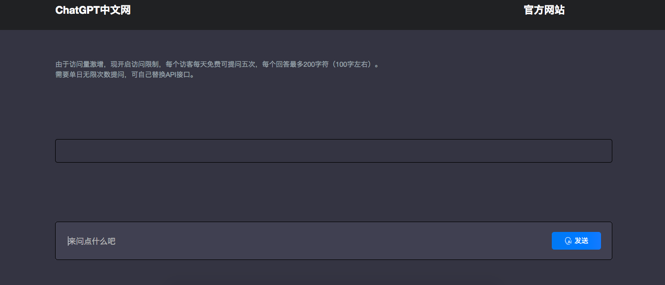 图片[1]-目前火爆的ChatGPT中文网页版带PHP接口源码-参考资源