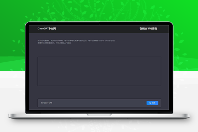 目前火爆的ChatGPT中文网页版带PHP接口源码-参考资源