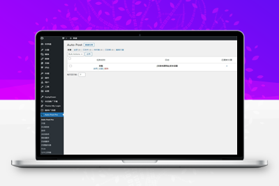 WordPress文章自动采集插件Auto Post Pro3.6.2 免授权开心版-参考资源