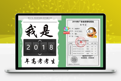 准考证制作生成小程序源码+带流量主广告-参考资源