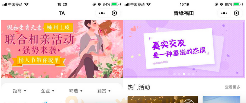 图片[1]-全新红娘交友系统定制版源码 | 相亲交友小程序源码 全开源可二开-参考资源