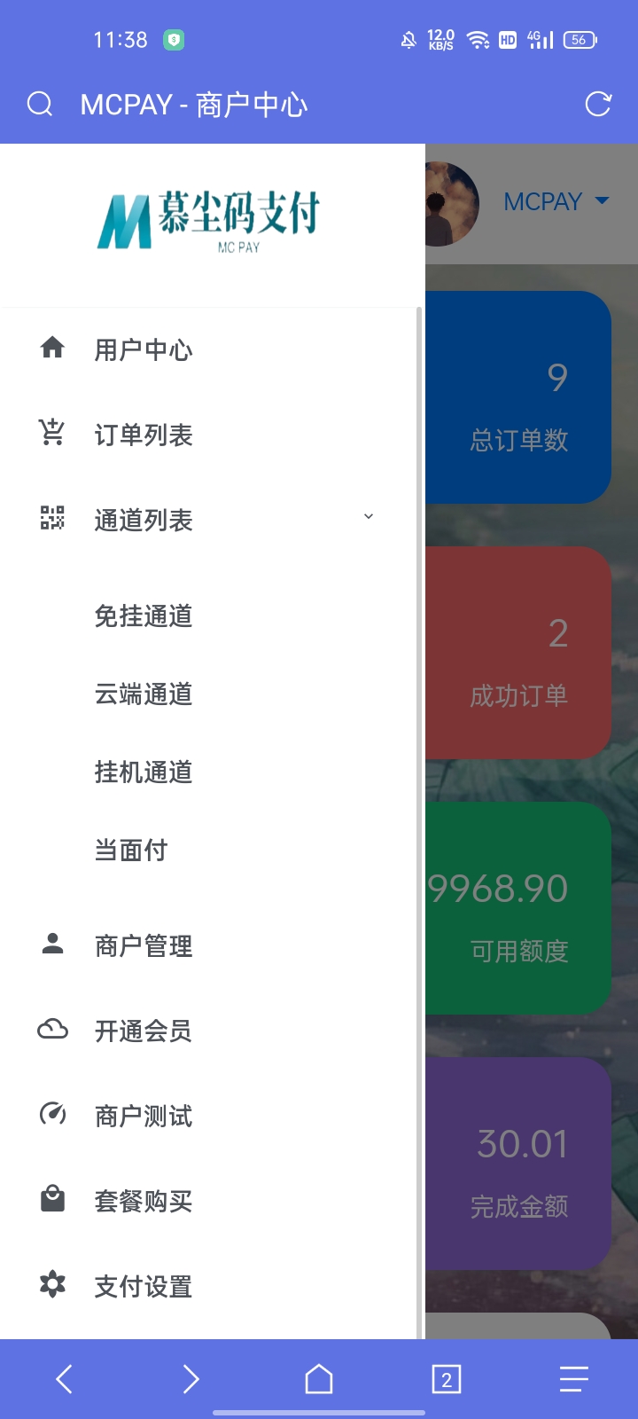 2023最新慕ma支付2.2.5免授权完美运营版-支持用户自挂-参考资源