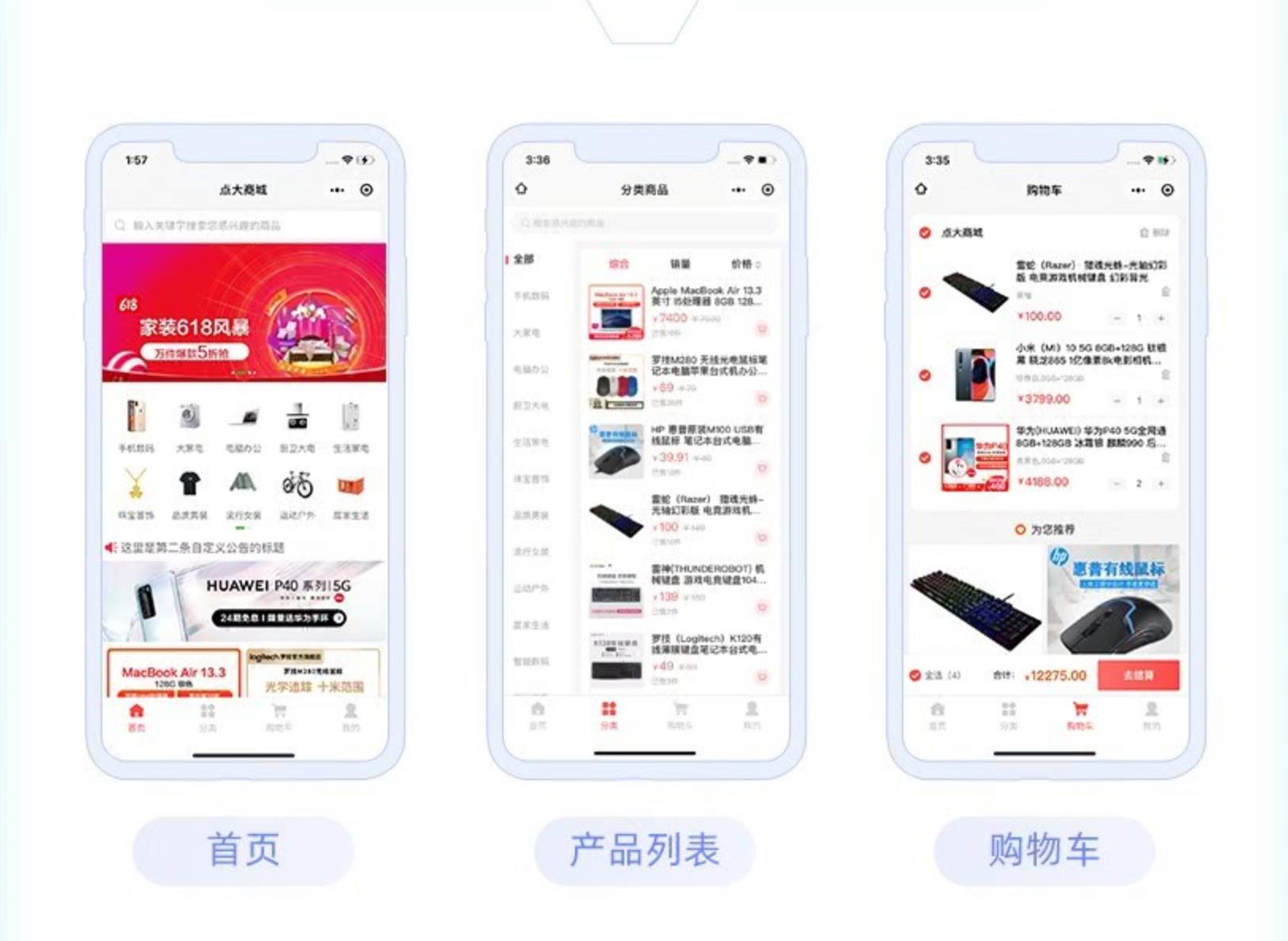 (亲测)【独立全开源】点大商城V2-2.5.2.1 修复 2.5.2下单默认门店选择问题-参考资源