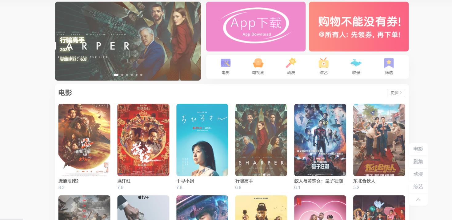 茶杯狐影视跳转源码2.0-参考资源