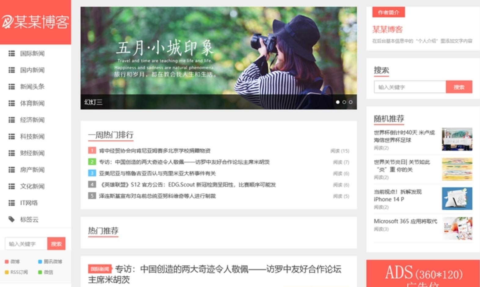 图片[1]-精仿今日头条新闻网站带自动采集接口更新文章源码-参考资源