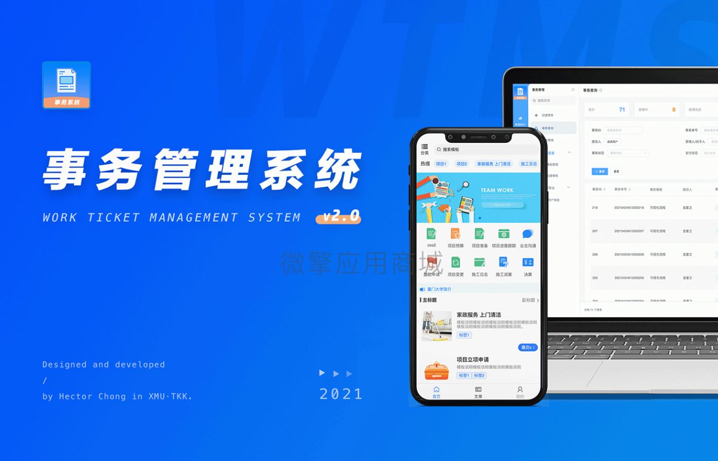 事务流程表单v1.0.40 修复 节点表单不显示优化 更新机制-参考资源