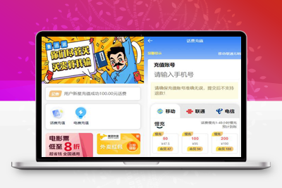 开发开源全新H5充值系统源码基于thinkphp框架-参考资源