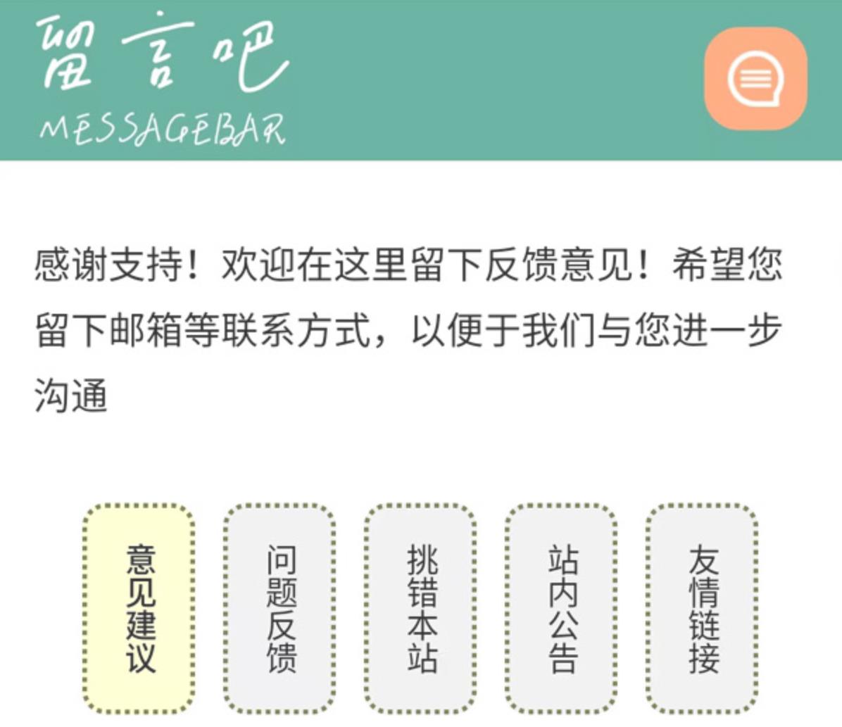 留言吧PHP源码3.5 带后台-参考资源