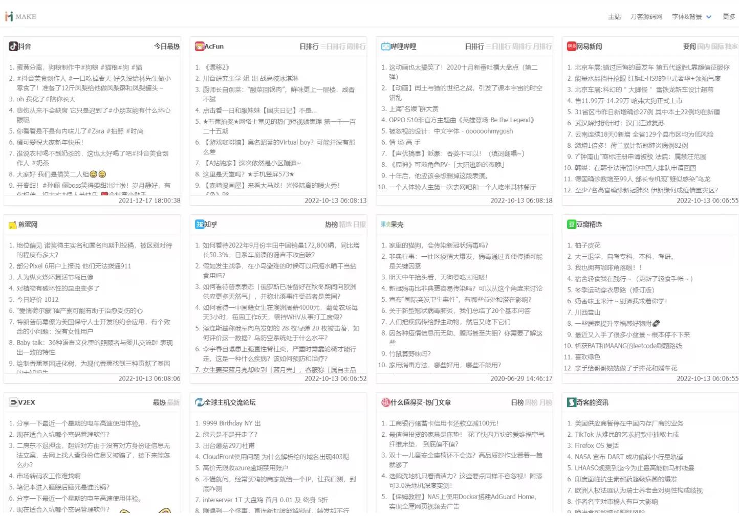 全新热搜热门榜内容系统聚合python源码-参考资源