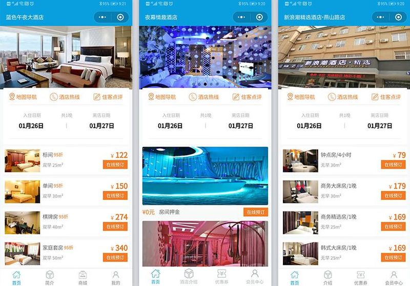 手边酒店v2小程序独立版V10.18 免授权 在线升级版 +小程序前端-参考资源