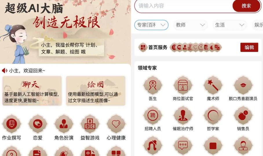 图片[1]-超级AI大脑开源聊天机器人源码+自动绘画等AI功能-参考资源