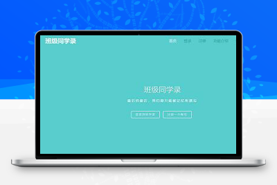 绚丽彩虹同学录V1.5 fix 完全无加密源码-参考资源