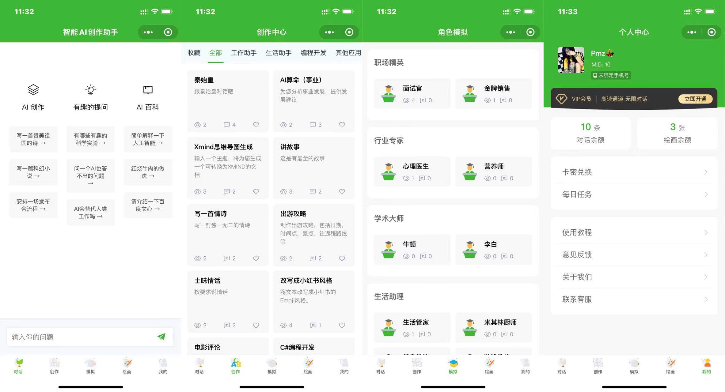 ChatGPT付费创作系统V2.1.0独立版 +WEB端+ H5端 + 小程序端-参考资源