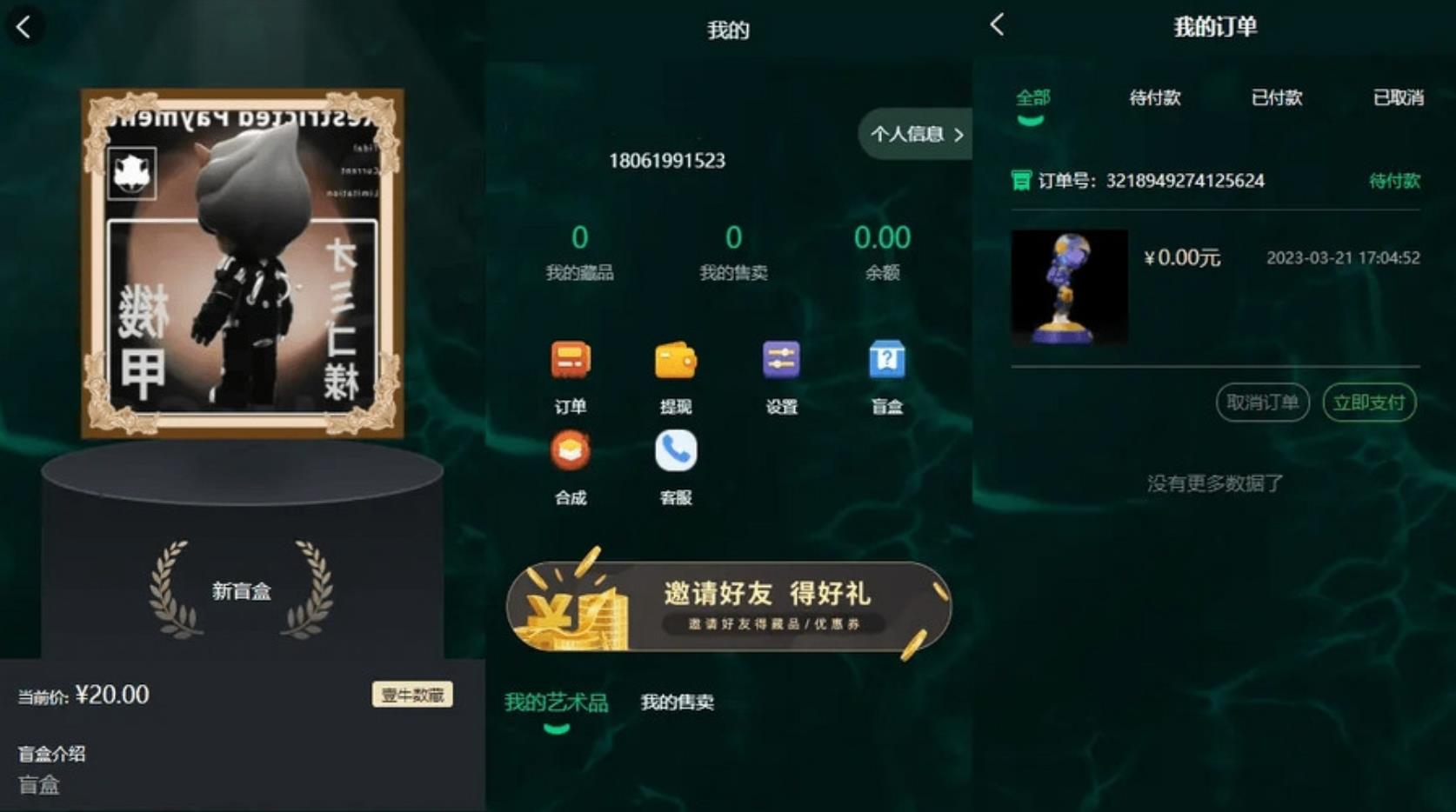 图片[1]-价值2000的壹牛NFT数字艺术藏品数藏源码开源无加密-参考资源