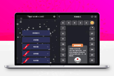 最近抖音很火的情侣飞行棋网站源码-参考资源