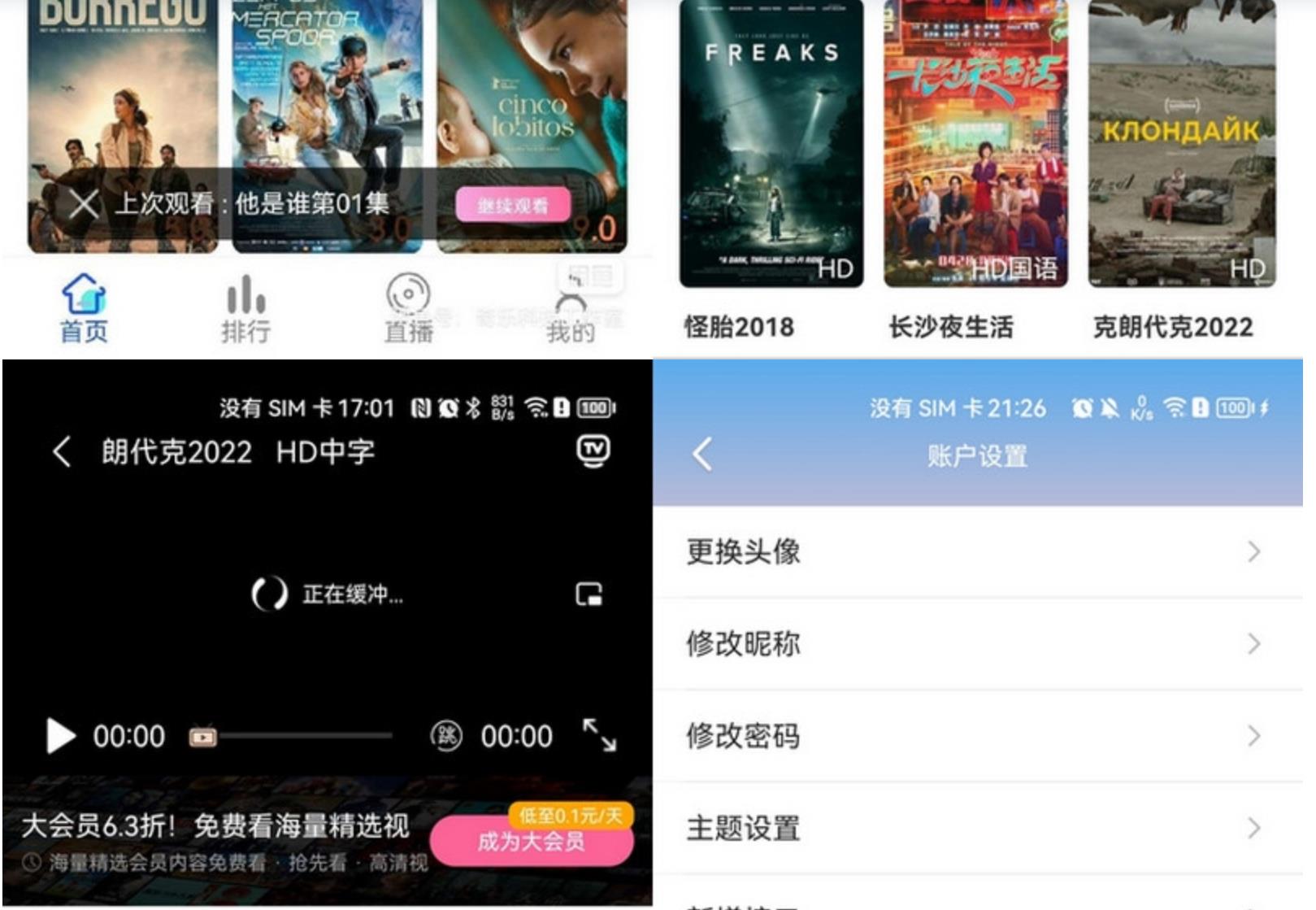 图片[1]-价值800元新版绿豆6.1视频APP源码插件API开源影视源码+搭建教程-参考资源