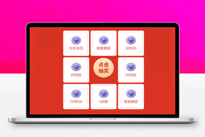 wordpress插件最新zibi子比转盘抽奖插件免费开源版-参考资源