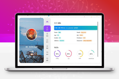 2023新UI大气好看的个人团队简介主页源码 带后台-参考资源