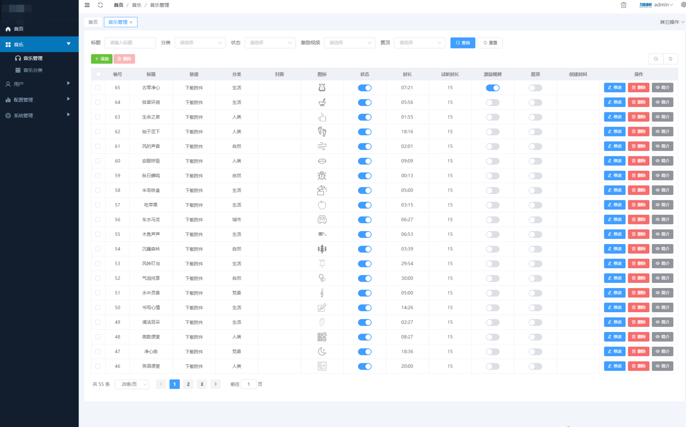 图片[2]-睡眠助手/白噪音/助眠夜曲微信小程序源码含素材附教程-参考资源