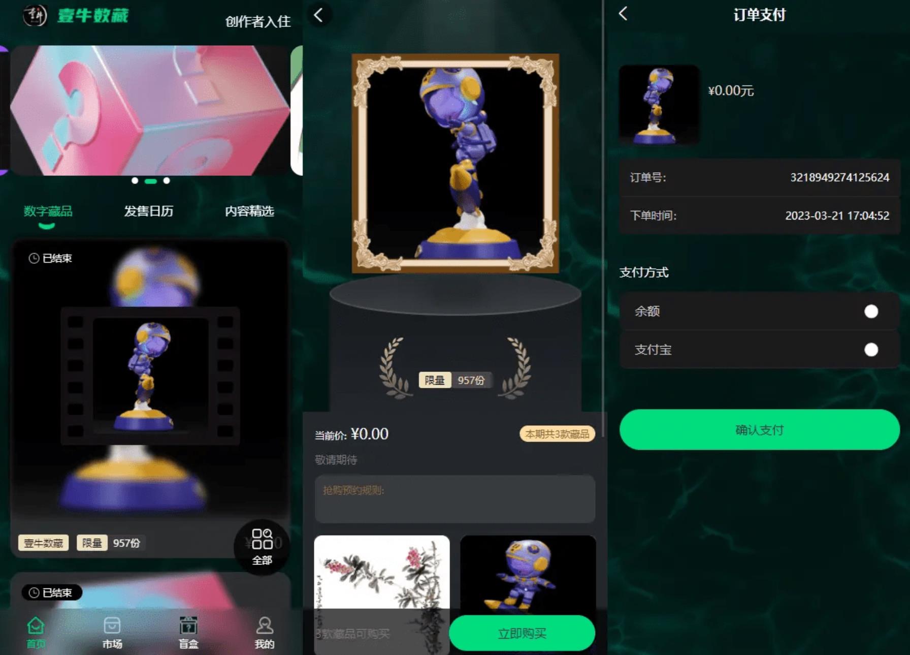 壹牛NFT数字艺术藏品数藏系统源码 全开源-参考资源