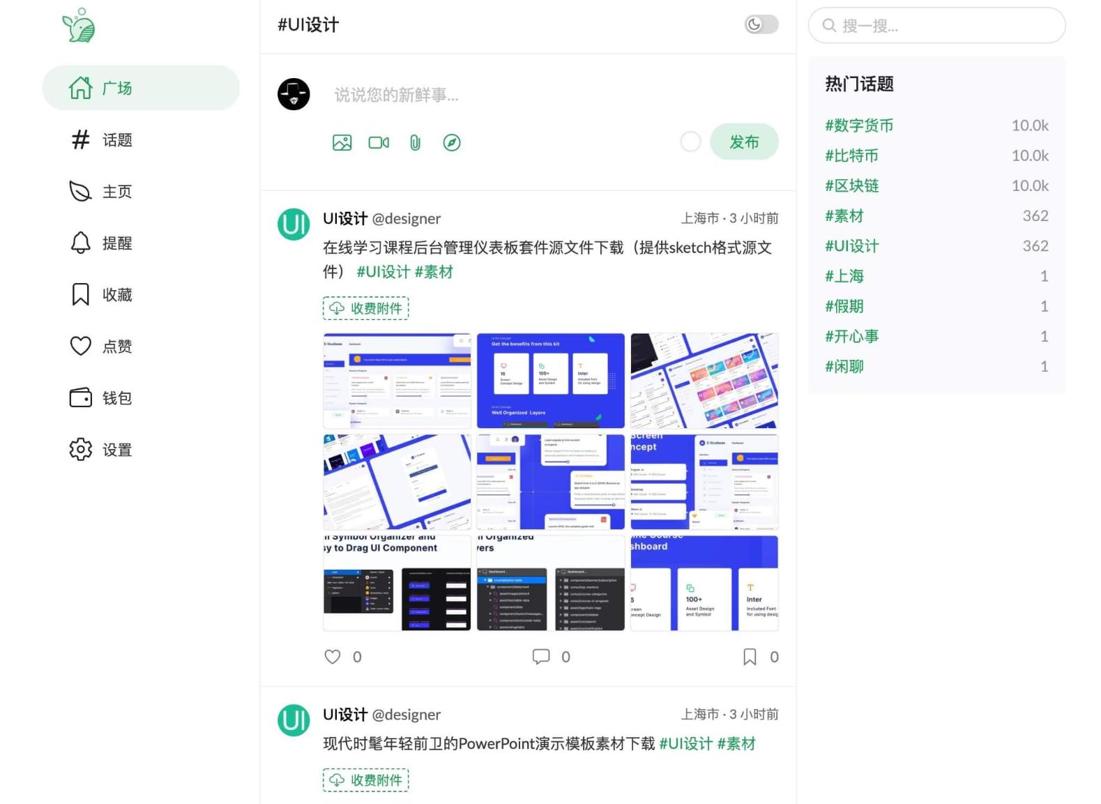 PaoPao泡泡清新文艺的微社区系统源码-参考资源