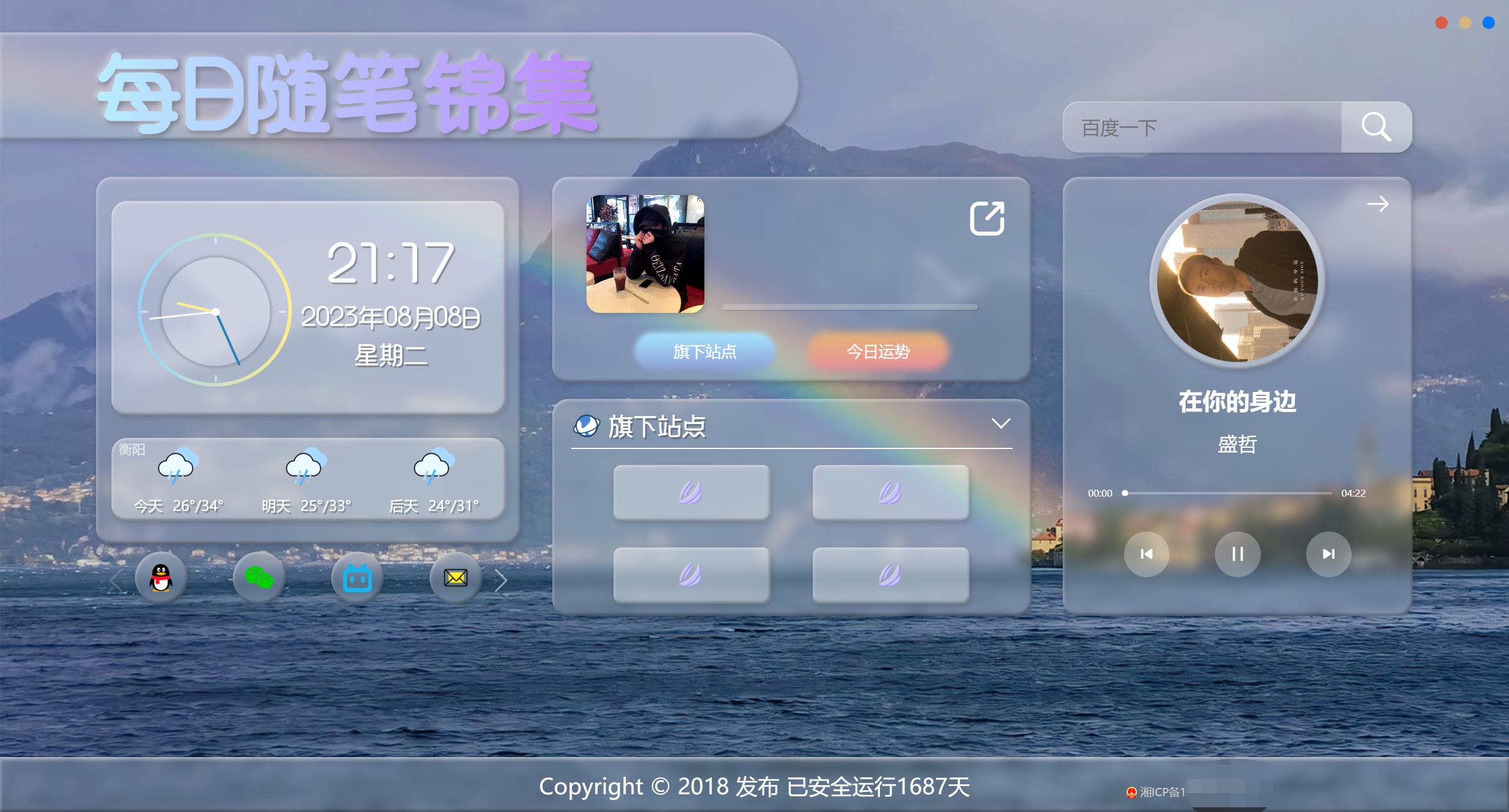 毛玻璃拟态UI个人主页最新带后台版本源码下载-参考资源