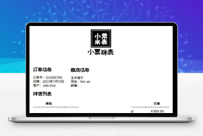 小票风格的米表单页面带后台/像票据一样的域名出售页面php源码-参考资源