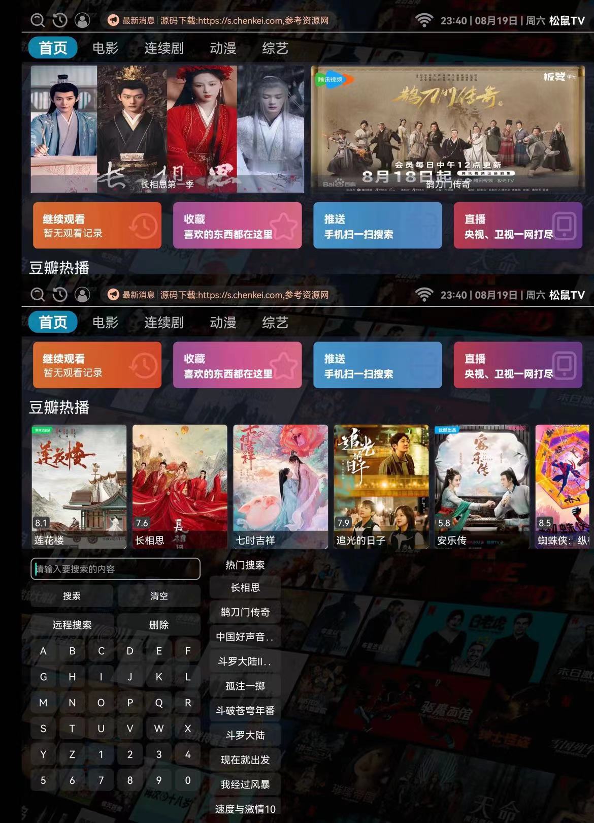 图片[1]-itvboxfast二开最新美化UI内置源易如意会员版源码下载，包含：itvbox前端源码，后台源码、itvbox可用的jar、json、tv直播源接口、图文教程：2023年8月18日更新，前后端都是源码，非反编译版本-参考资源