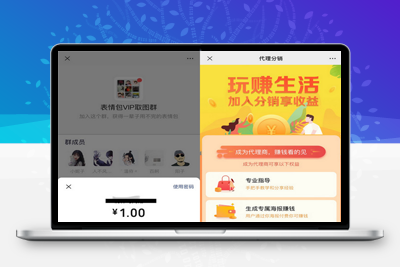 微信9.9元付费进群微信小程序源码带分销网站搭建-参考资源