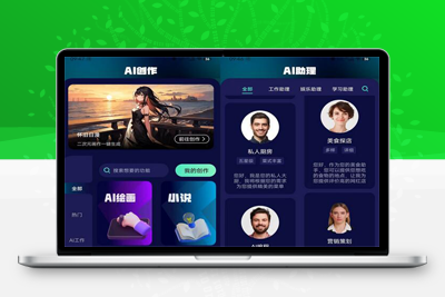 智思Ai企联系统10.15版本去限制开心学习版-参考资源