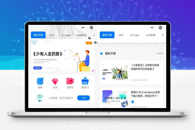 星宿 UI2.51资源付费变现小程序源码 支持流量主-参考资源