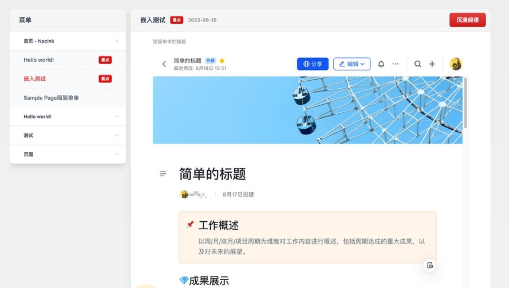 图片[1]-WordPress主题文档模板Red Line -v0.2.2-参考资源