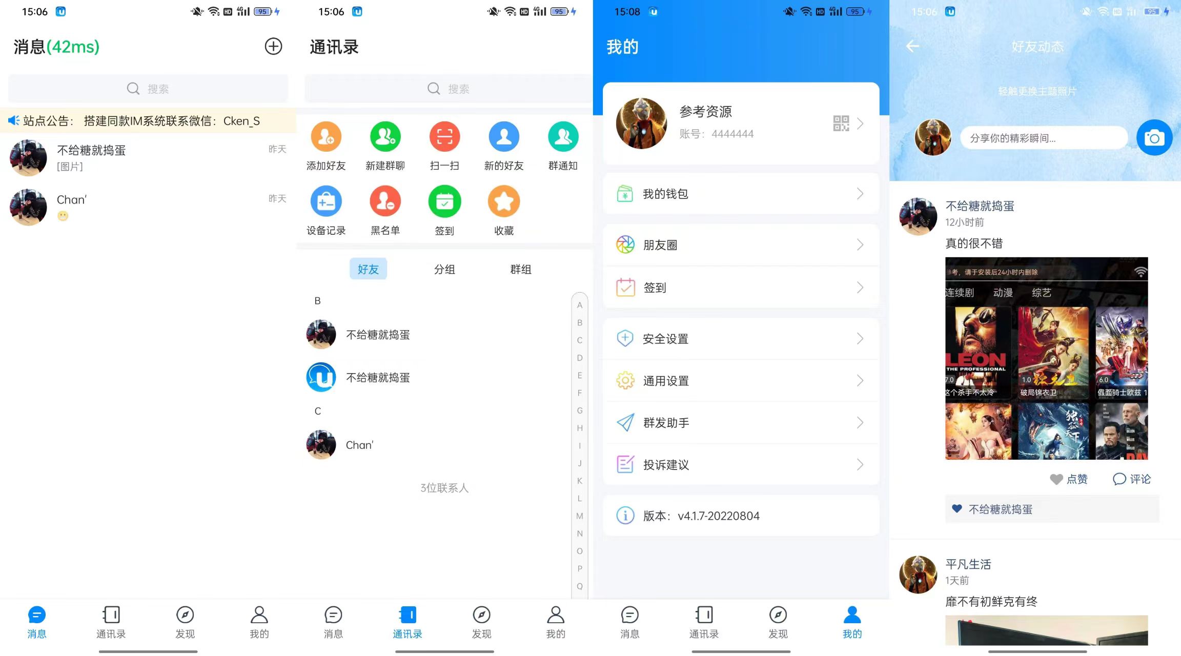 图片[1]-风车IM即时聊天通讯2023年11月最新修正版源码+搭建教程-参考资源