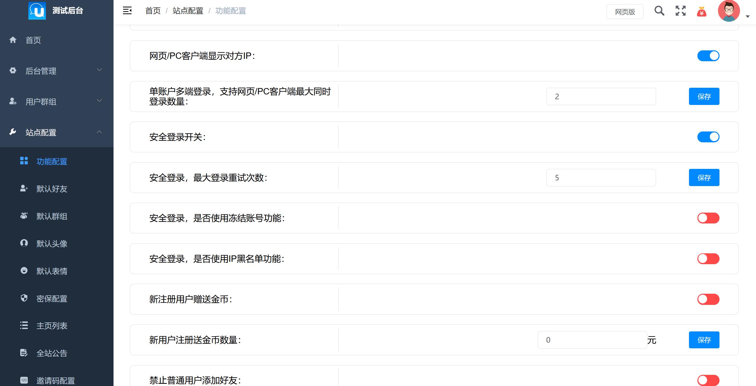 图片[2]-风车IM即时聊天通讯2023年11月最新修正版源码+搭建教程-参考资源