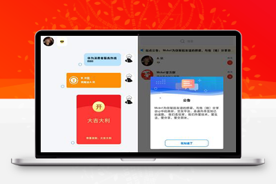 风车IM即时聊天通讯2023年11月最新修正版源码+搭建教程-参考资源