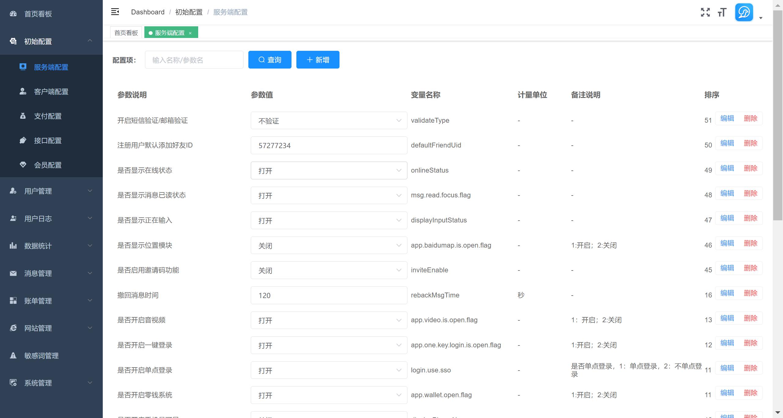 图片[2]-2023最新鸽哒IM即时通讯系统源码/带安卓、苹果、PC端（全开源）+部署教程-参考资源