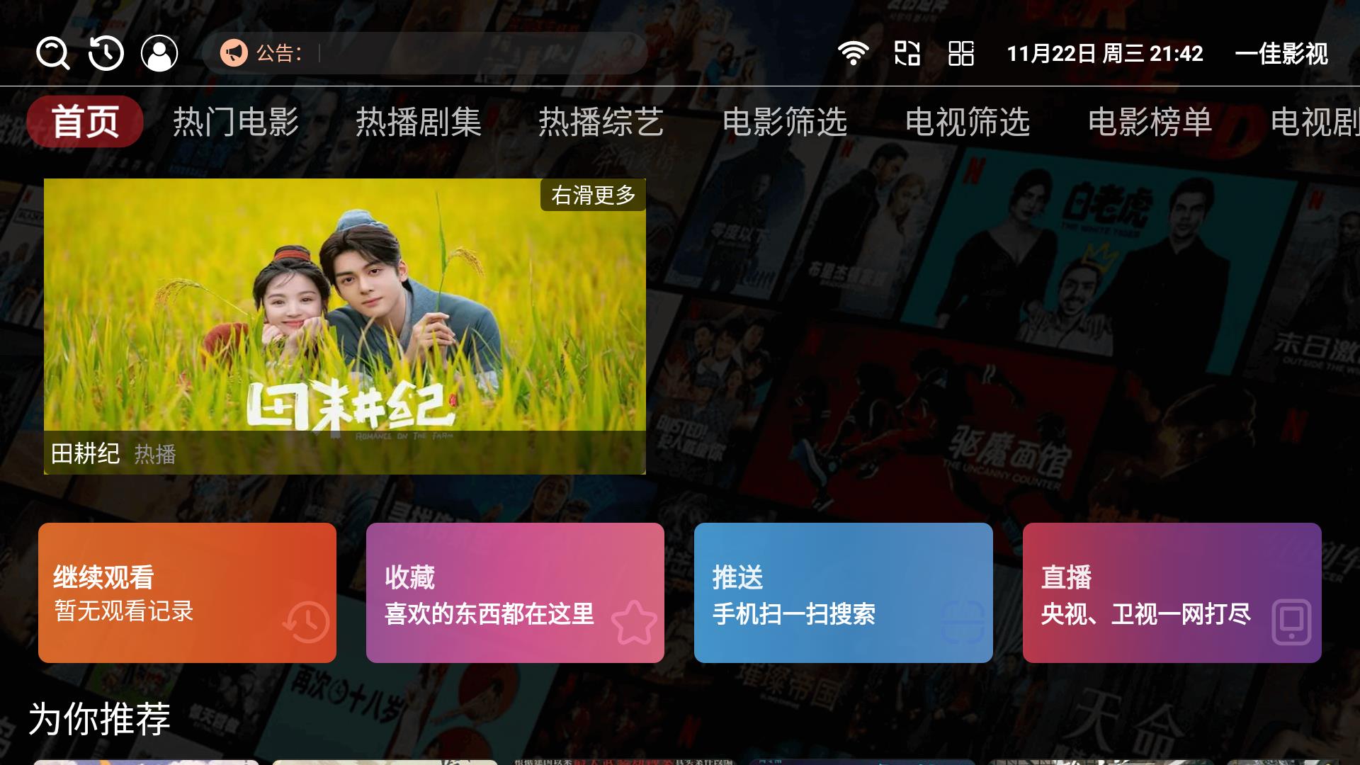 图片[1]-多仓版itvboxfast2023年11月最新二开前后端源码，支持多仓、多线路切换，支持苹果cms对接，带会员系统，可对接支付系统，实现会员在线购买或卡密购买，压缩包附全网最详细的图文教程-参考资源