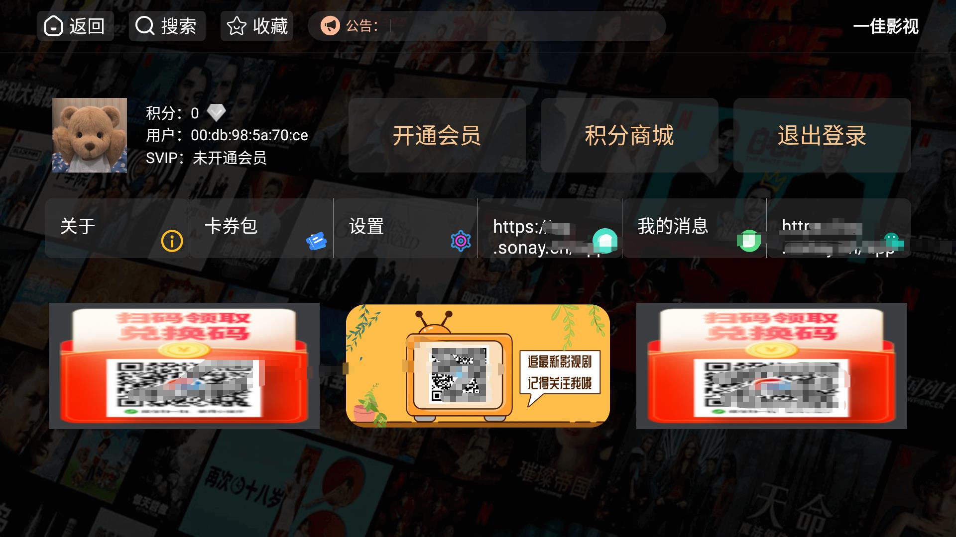 图片[2]-多仓版itvboxfast2023年11月最新二开前后端源码，支持多仓、多线路切换，支持苹果cms对接，带会员系统，可对接支付系统，实现会员在线购买或卡密购买，压缩包附全网最详细的图文教程-参考资源