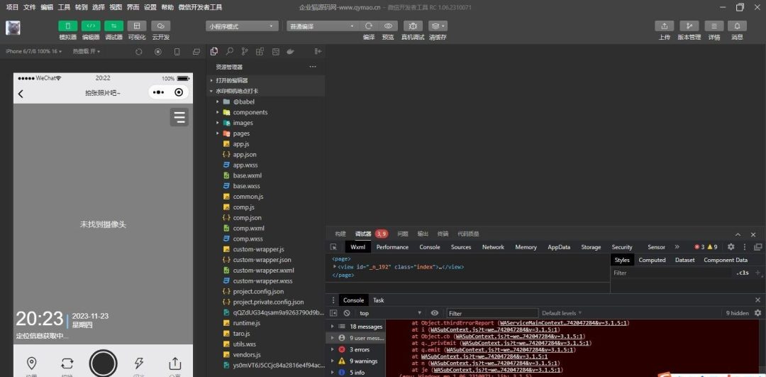 水印相机前端源码，该程序无需后端支持，只需直接导入前端即可使用，未添加流量主功能，如有需要可自行开通并添加-参考资源