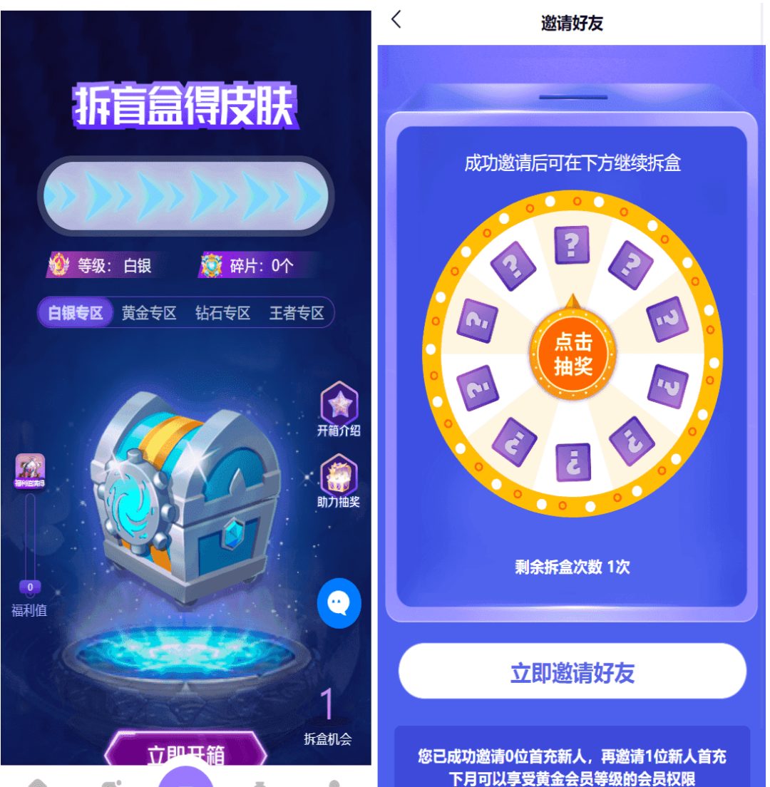 全新二开的源码提供了王者荣耀游戏皮肤抽奖系统，前端采用uniapp框架，支持生成H5和APP-参考资源