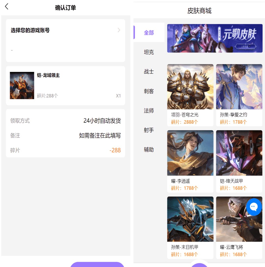 图片[3]-全新二开的源码提供了王者荣耀游戏皮肤抽奖系统，前端采用uniapp框架，支持生成H5和APP-参考资源